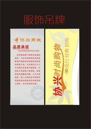 服飾專(zhuān)用吊牌設(shè)計(jì) 細(xì)節(jié)與藝術(shù)的完美結(jié)合