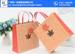 珠海牛皮紙袋定制直銷 廣州邦一紙袋，品質與美感的完美融合